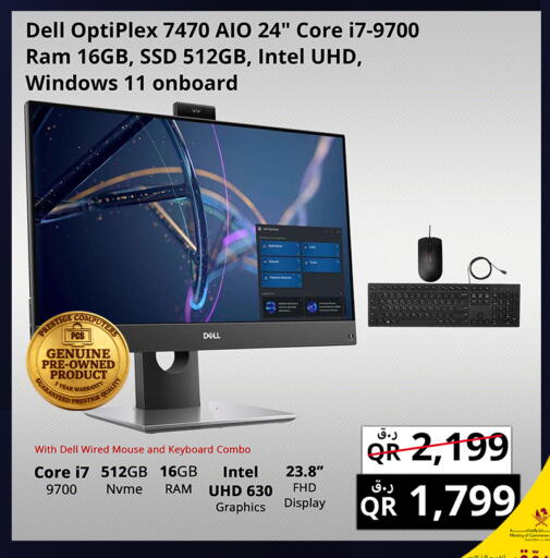 available at Prestige Computers in Qatar - Umm Salal