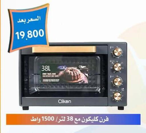 available at جمعية العمرية التعاونية in الكويت - مدينة الكويت
