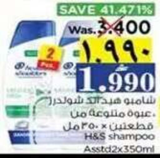 available at Nesto Hyper Market   in Oman - Salalah