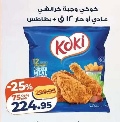 available at Kazyon  in Egypt - Cairo