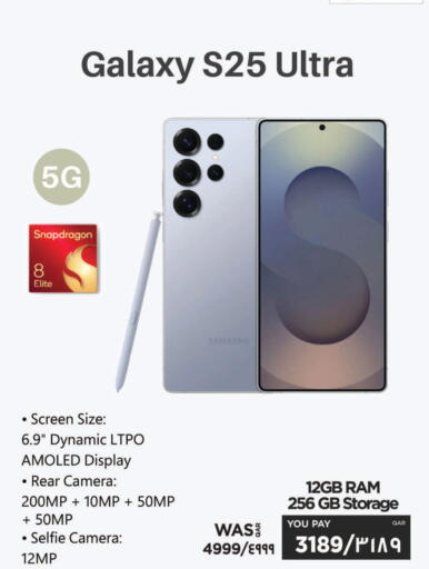 available at إماكس in قطر - الدوحة