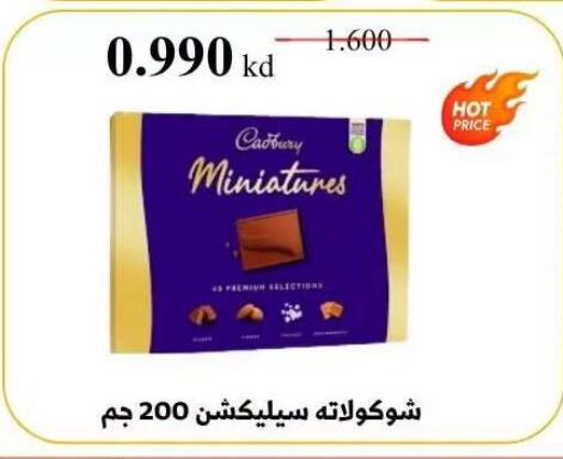 available at جمعية عبد الله المبارك التعاونية in الكويت - مدينة الكويت