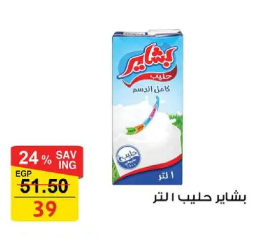 available at فتح الله in Egypt - القاهرة