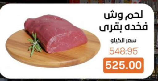 available at بيت الجملة in Egypt - القاهرة