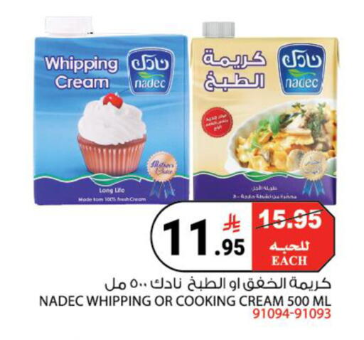available at هاوس كير in مملكة العربية السعودية, السعودية, سعودية - مكة المكرمة