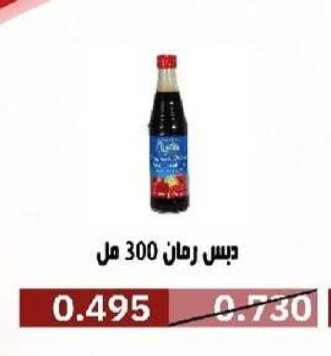 available at Al- Surra Cooperative Society in Kuwait - Kuwait City