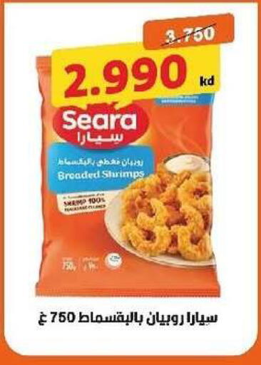 available at Al- Surra Cooperative Society in Kuwait - Kuwait City