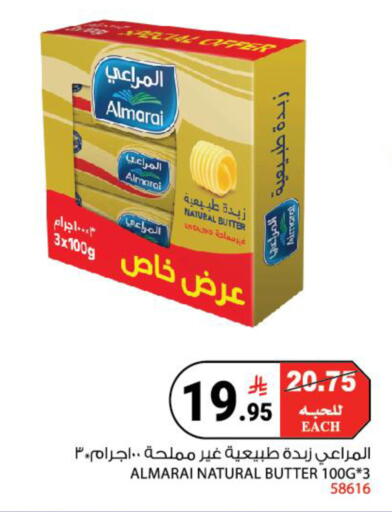 available at House Care in KSA, Saudi Arabia, Saudi - Mecca