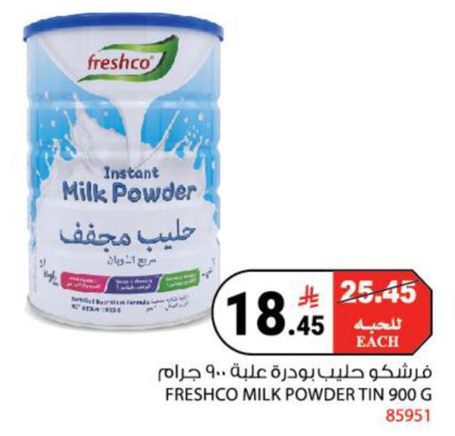 available at هاوس كير in مملكة العربية السعودية, السعودية, سعودية - مكة المكرمة