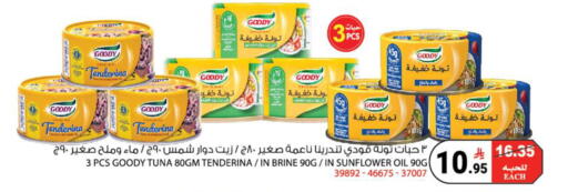 available at هاوس كير in مملكة العربية السعودية, السعودية, سعودية - مكة المكرمة