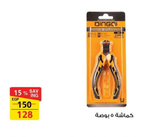 available at فتح الله in Egypt - القاهرة