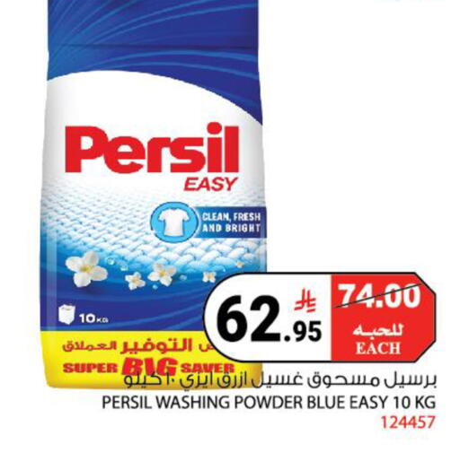available at هاوس كير in مملكة العربية السعودية, السعودية, سعودية - مكة المكرمة