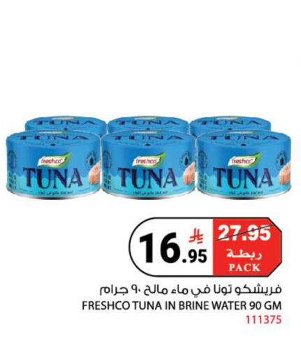 available at هاوس كير in مملكة العربية السعودية, السعودية, سعودية - مكة المكرمة