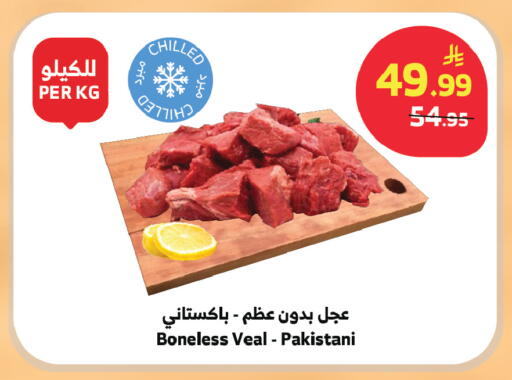 available at الراية in مملكة العربية السعودية, السعودية, سعودية - الطائف