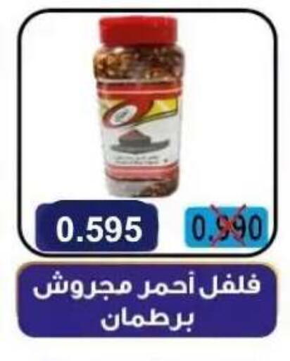 available at Abdullah Al-Mubarak Co-op. Society in Kuwait - Kuwait City