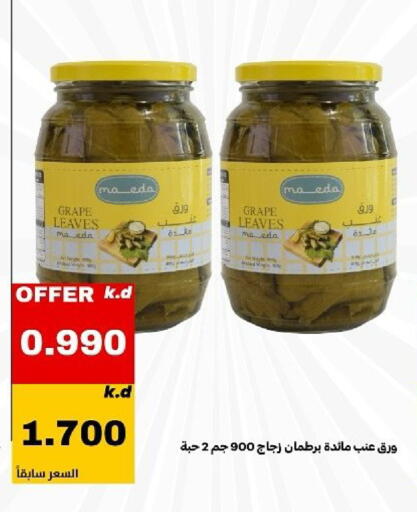 available at Daiya Society in Kuwait - Kuwait City