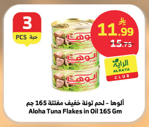 available at الراية in مملكة العربية السعودية, السعودية, سعودية - جدة