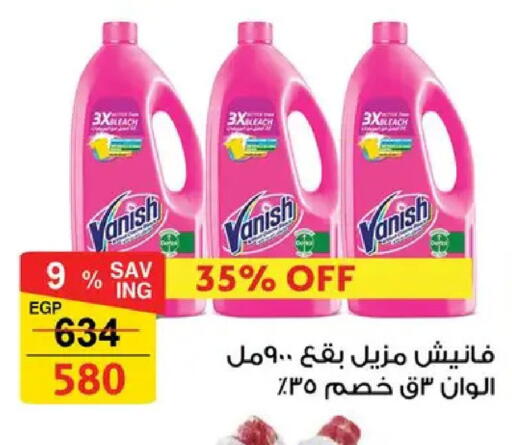 available at فتح الله in Egypt - القاهرة