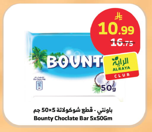 available at الراية in مملكة العربية السعودية, السعودية, سعودية - الطائف