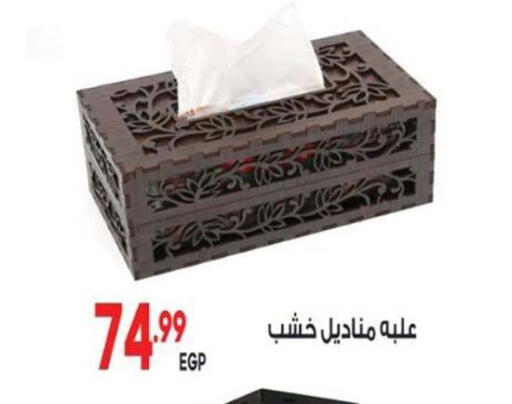 available at أولاد المحاوى in Egypt - القاهرة