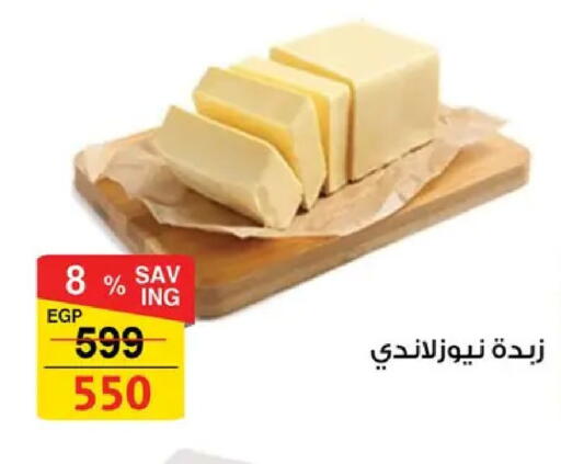 available at Fathalla Market  in Egypt - Cairo