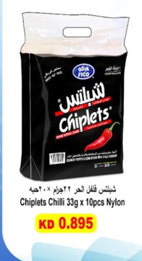 Chilli available at جمعية حطين التعاونية in الكويت - مدينة الكويت