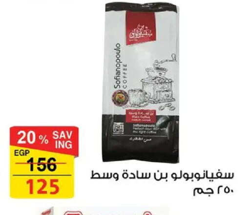 available at فتح الله in Egypt - القاهرة