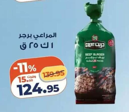available at Kazyon  in Egypt - Cairo