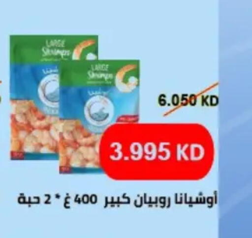 available at Hateen Co-Op Society in Kuwait - Kuwait City