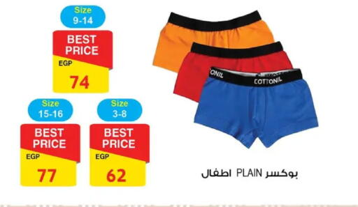 available at فتح الله in Egypt - القاهرة