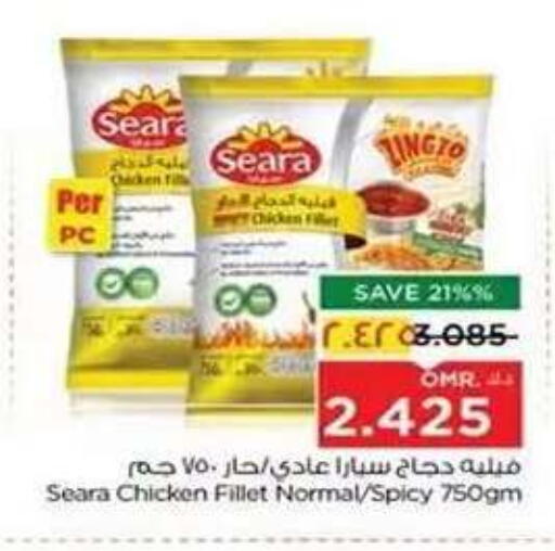 available at Nesto Hyper Market   in Oman - Salalah