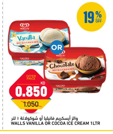 Vanilla available at Oncost in Kuwait - Kuwait City