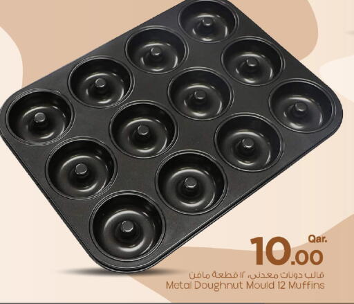 available at مارك & سيف in قطر - الريان