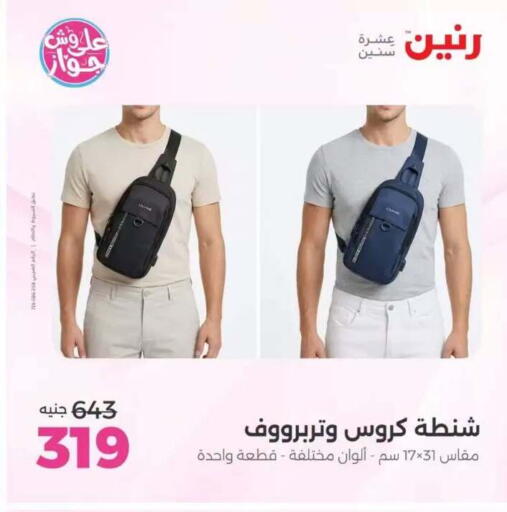 available at Raneen in Egypt - Cairo