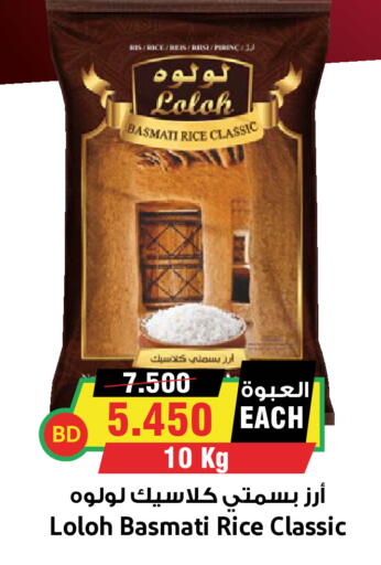 available at Prime Markets in Bahrain