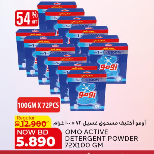 available at الجزيرة سوبرماركت in البحرين