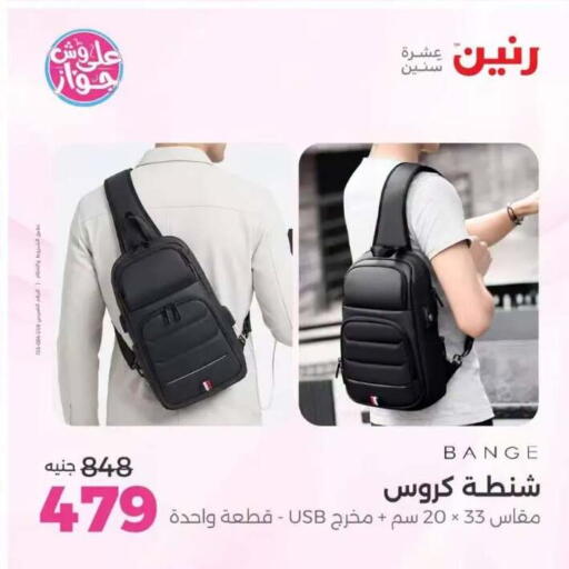 available at Raneen in Egypt - Cairo