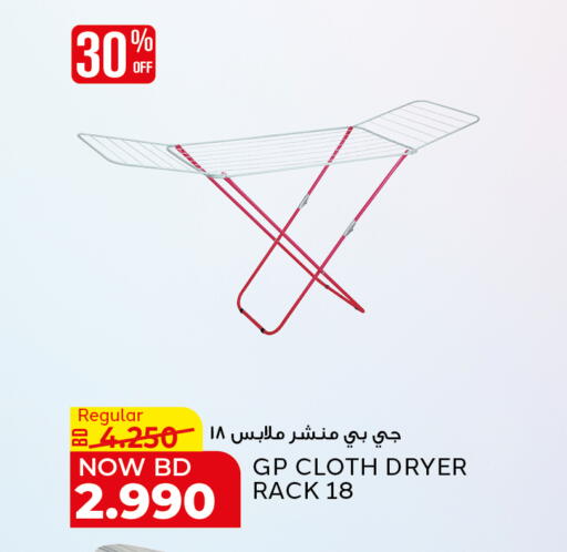 available at الجزيرة سوبرماركت in البحرين