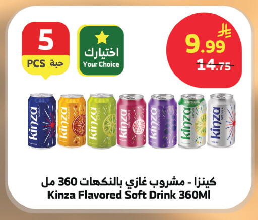 available at الراية in مملكة العربية السعودية, السعودية, سعودية - الطائف