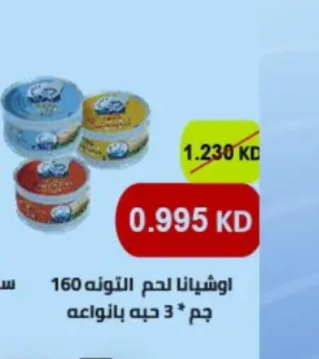 available at جمعية حطين التعاونية in الكويت - مدينة الكويت