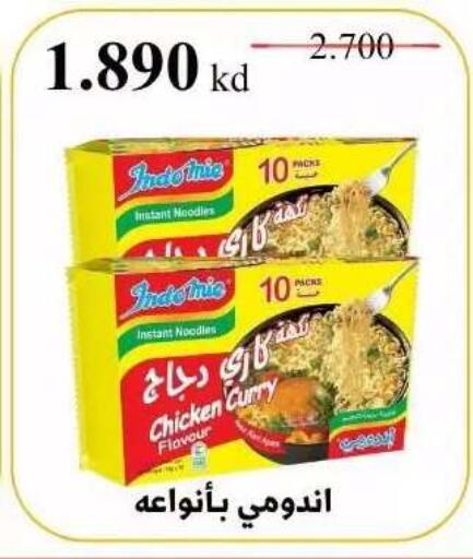 available at جمعية عبد الله المبارك التعاونية in الكويت - مدينة الكويت
