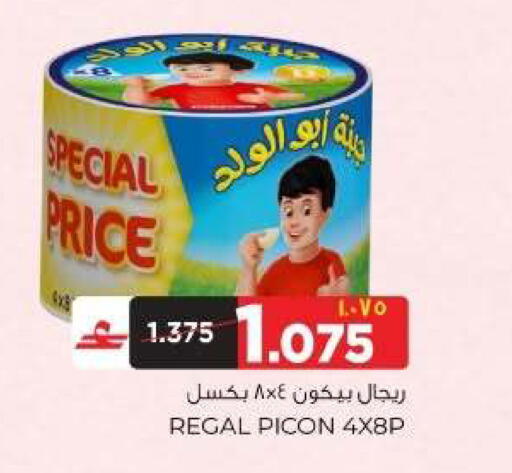 available at البهجة الدائمة هايبرماركت in عُمان - صلالة