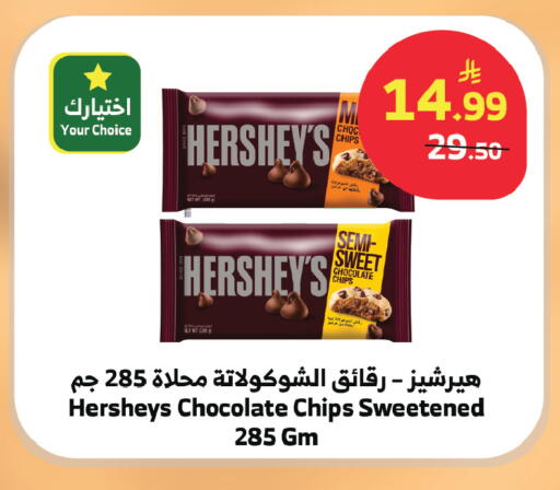 available at الراية in مملكة العربية السعودية, السعودية, سعودية - الطائف