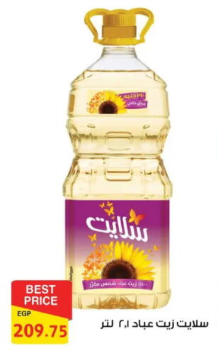 available at فتح الله in Egypt - القاهرة