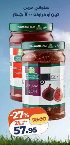 Fig available at Kazyon  in Egypt - Cairo