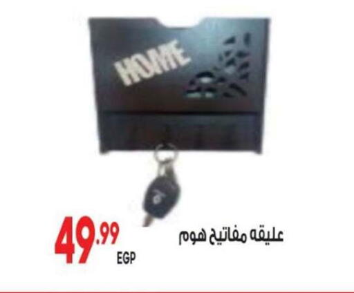available at أولاد المحاوى in Egypt - القاهرة