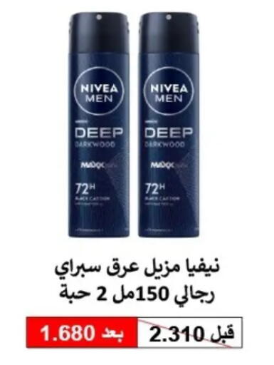 available at Hateen Co-Op Society in Kuwait - Kuwait City