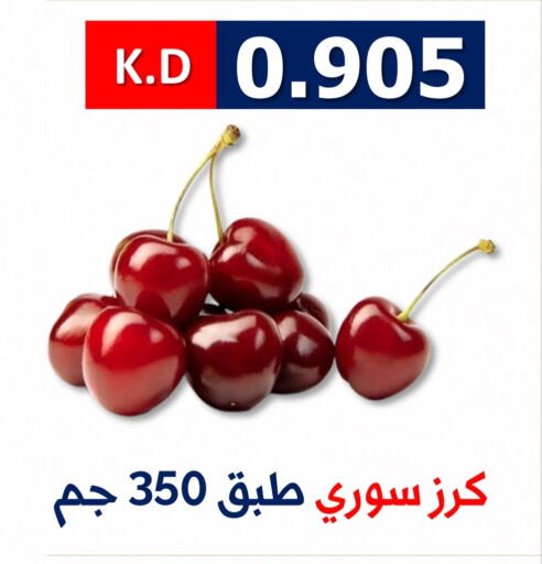 available at جمعية ضاحية صباح الناصر التعاونية in الكويت - مدينة الكويت