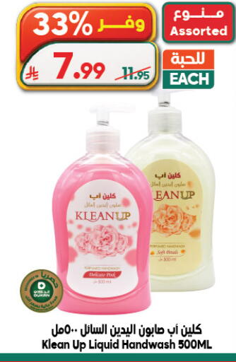 available at الدكان in مملكة العربية السعودية, السعودية, سعودية - الطائف
