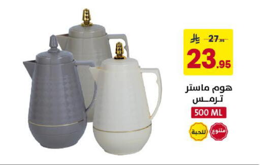 available at Ala Kaifak in KSA, Saudi Arabia, Saudi - Khamis Mushait